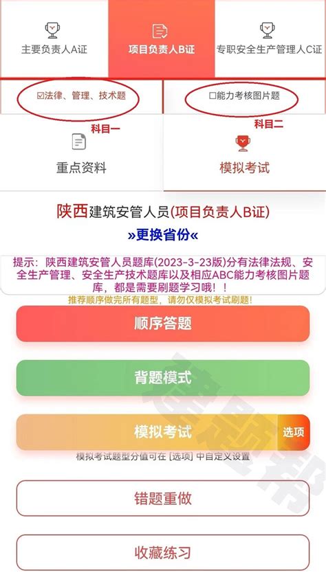 陕西省建设厅考试官网