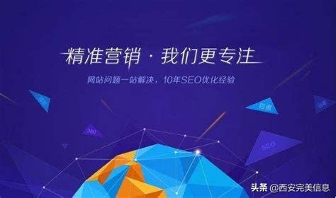 陕西网站推广网络营销