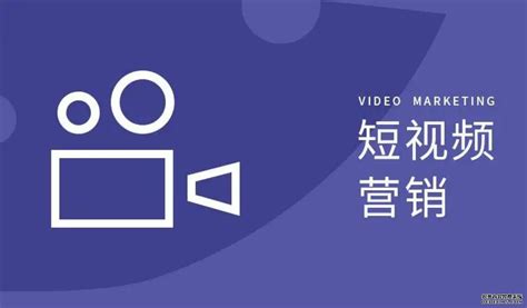 陕西视频营销教程