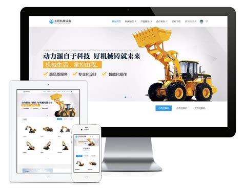 随州工程机械网站推广公司