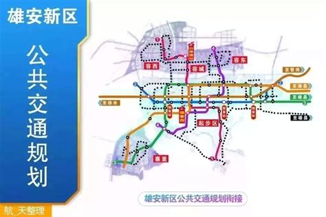 雄安新区地铁规划图2025