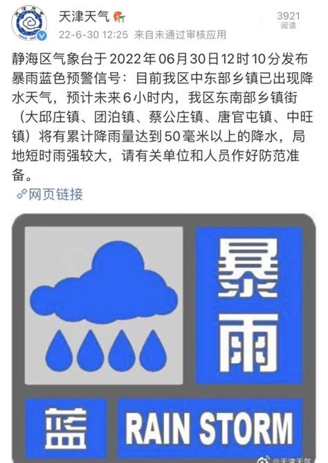 雷电暴雨北京多区发布天气预警