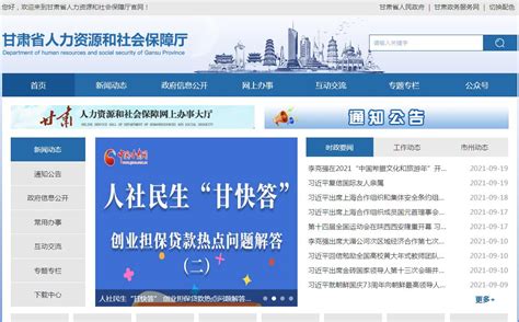 青县人力资源和社会保障官网