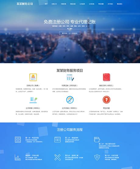 青县国产网站建设代理价格