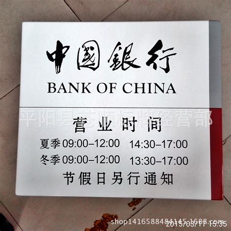 青县沧州银行营业时间