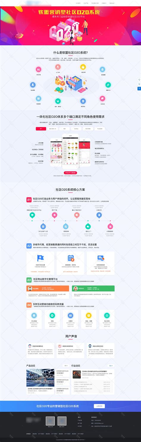 青山区营销网页设计