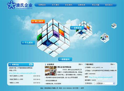 青岛企业网站建站程序