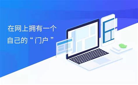 青岛公司建网站平台