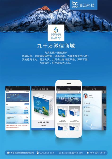 青岛商城app开发公司
