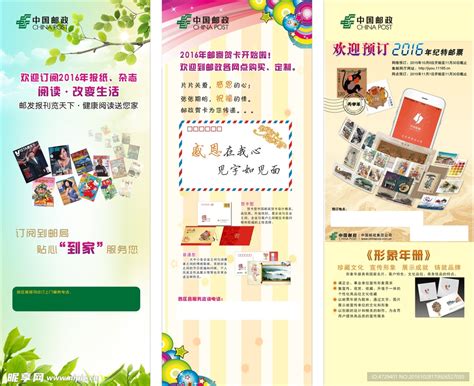 青岛市邮政局函件广告销售受理中心