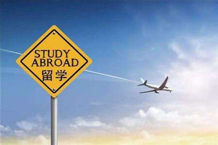 青岛申请出国留学的条件和要求