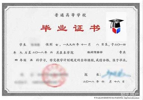 青岛科技大学中德校区本科毕业证