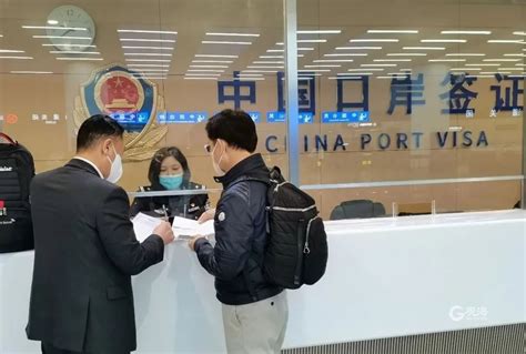 青岛签证办理中心