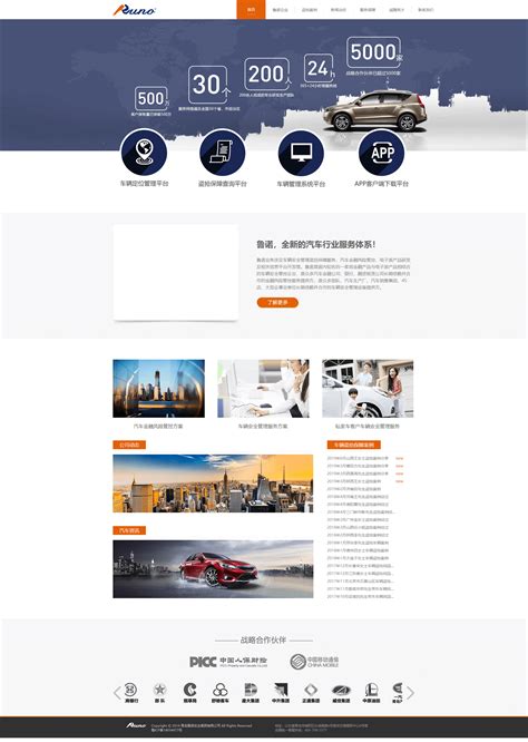 青岛网站设计优化服务公司