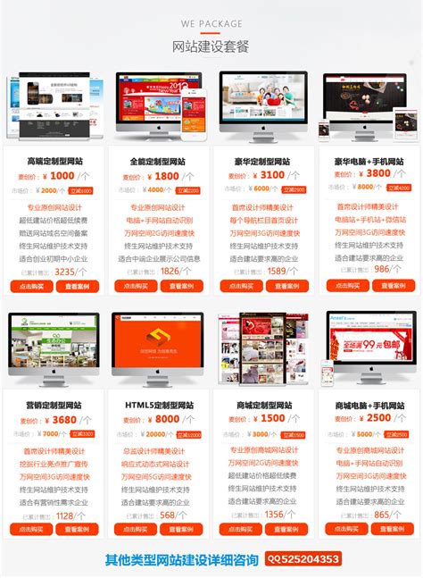 青岛网站设计开发