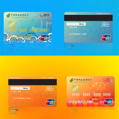 青岛银行储蓄卡虚拟图片