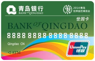 青岛银行可以在网上申请银行卡吗