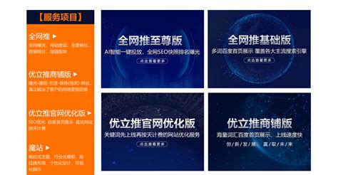 青州网站推广方式服务至上