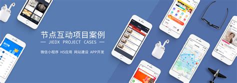 青州app开发值得信赖