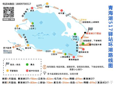 青海湖小环线旅游地图