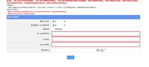 青海省公司章程网上打印流程