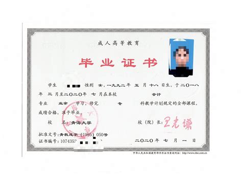 青海省毕业证模板查询官网