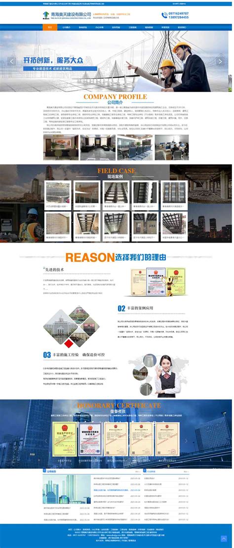 青海网站建设设计价格