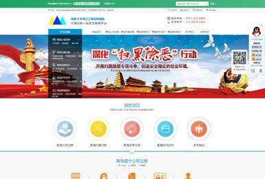 青海西宁网站优化推广