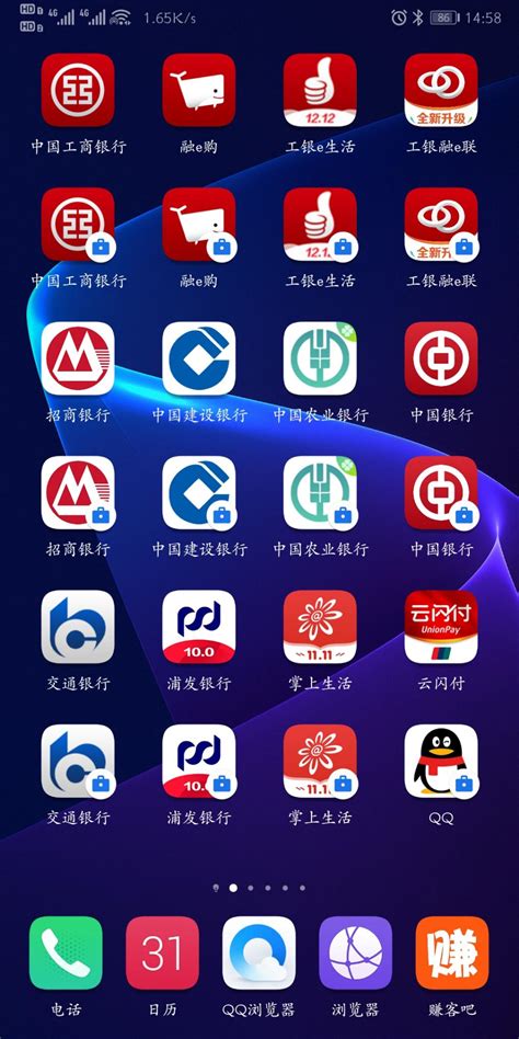 青海银行有哪些贷款app