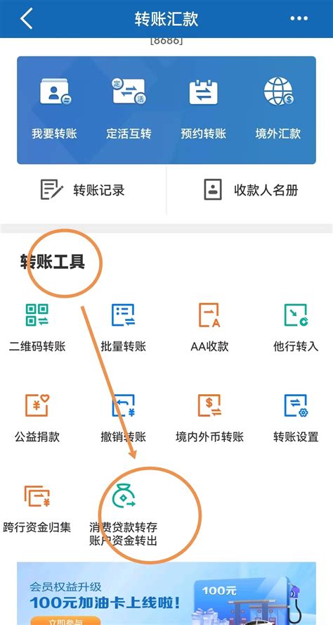 青海银行app怎么转账