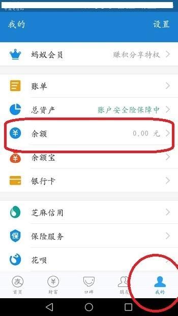 青海银行app怎样取消余额显示