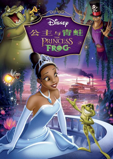 青蛙公主与王子
