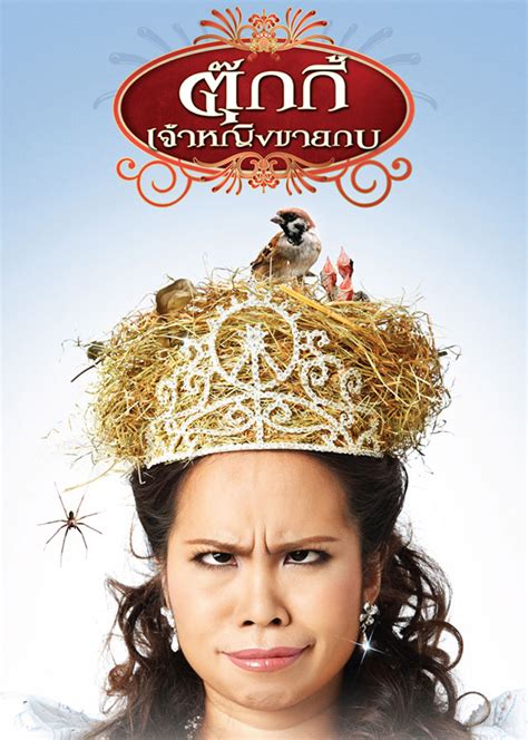 青蛙公主泰国电影