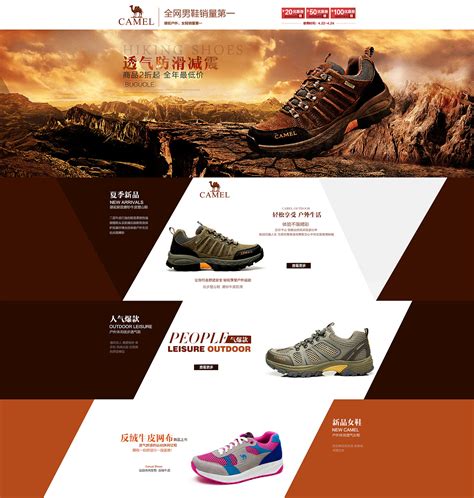 鞋子网站首页设计图