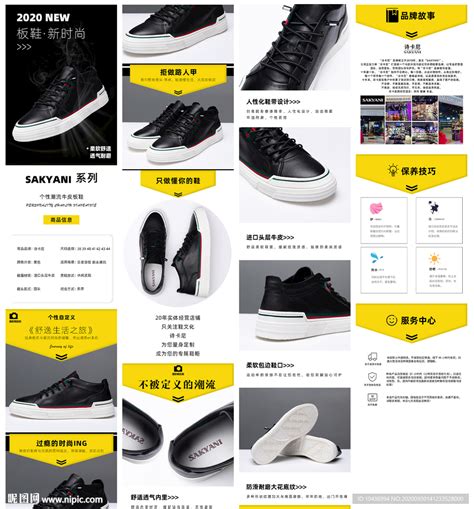 鞋的产品详情页