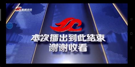 鞍山新闻综合频道