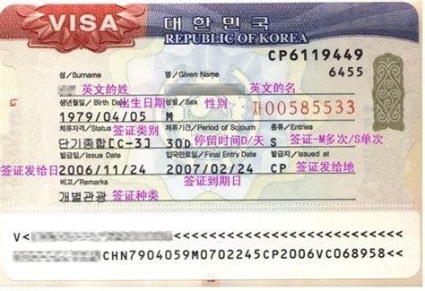 韩国人在青岛办签证