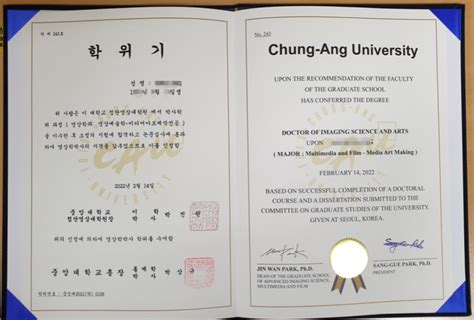 韩国博士毕业证单证
