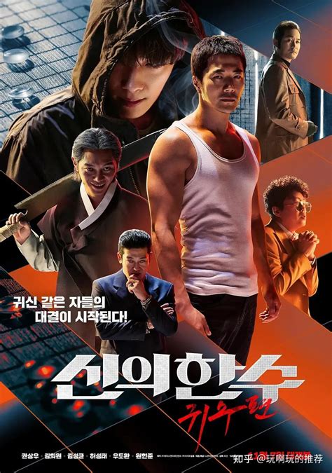 韩国犯罪动作类电影推荐