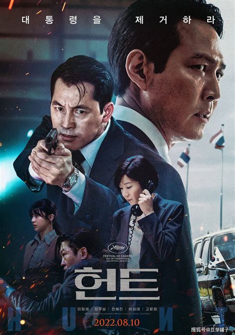 韩国狩猎电影免费下载