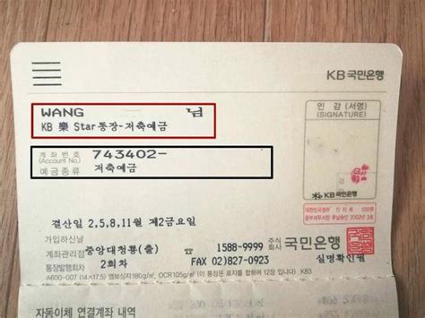 韩国申请银行卡