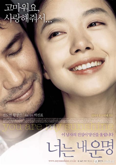 韩国电影催泪爱情