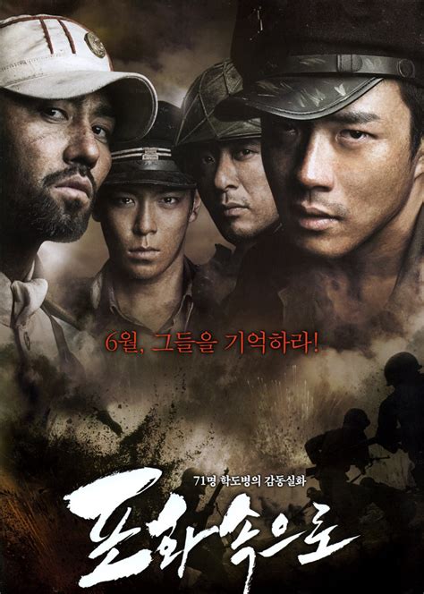 韩国电影向着炮火免费观看