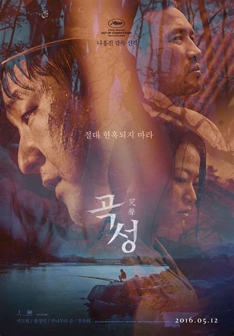 韩国电影哭声结局分析