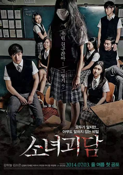 韩国电影恐怖故事在线观看