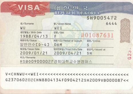 韩国留学签证补办流程