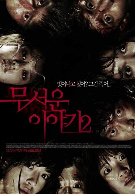 韩国的恐怖故事2完整版解说