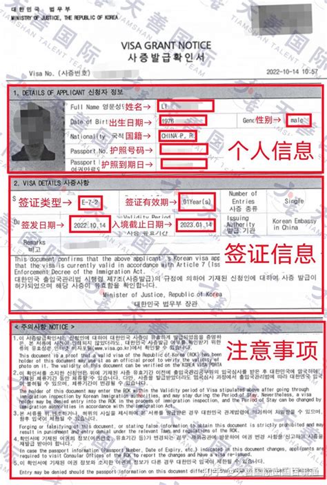 韩国签证中心公众号