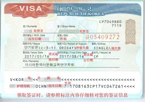 韩国签证需要存单原件