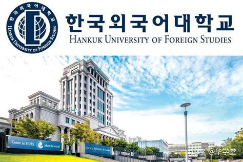 韩国首尔外国语中学招生